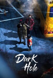 دانلود سریال Dark Hole با زیرنویس فارسی چسبیده