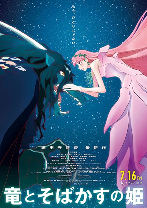 دانلود انیمه Belle: The Dragon and the Freckled Princess 2021 با زیرنویس فارسی چسبیده