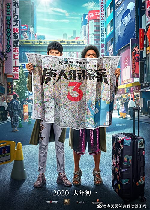 دانلود فیلم Detective Chinatown 3 2021 با زیرنویس فارسی چسبیده