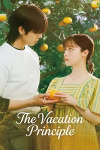 دانلود سریال Vacance no Hosoku (The Vacation Principle) با زیرنویس فارسی چسبیده