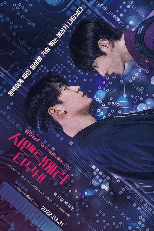 دانلود فیلم Semantic Error: The Movie 2022 با زیرنویس فارسی چسبیده